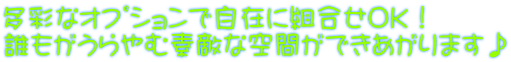 ʂȵ߼݂Ŏ݂ɑgnjI NޑfGȋԂł܂