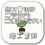 施工費用