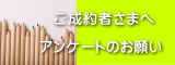 ҂܂փAP[ĝ肢ł